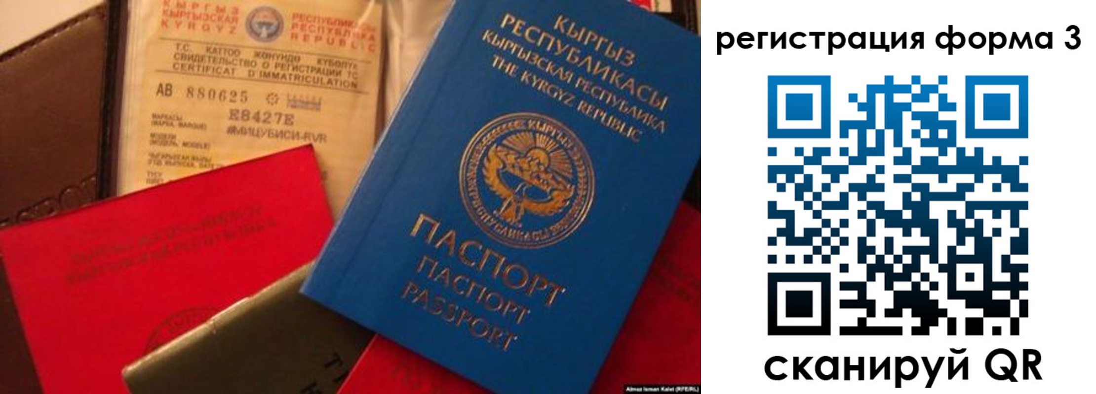 временная регистрация купить в Судаке
