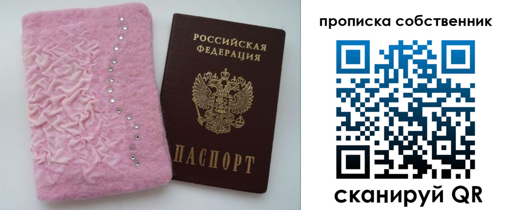 временная регистрация для всех в Судаке