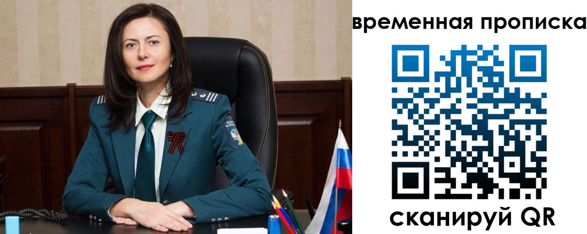 прописка для военкомата в Судаке