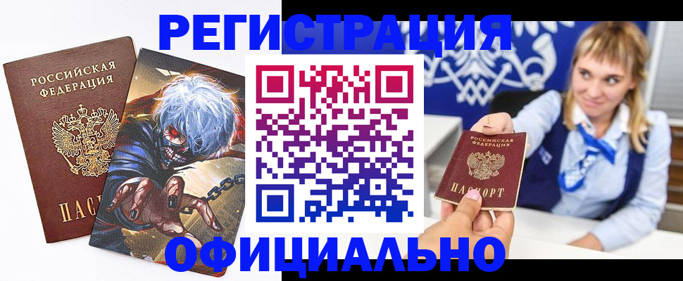 временная прописка в Судаке
