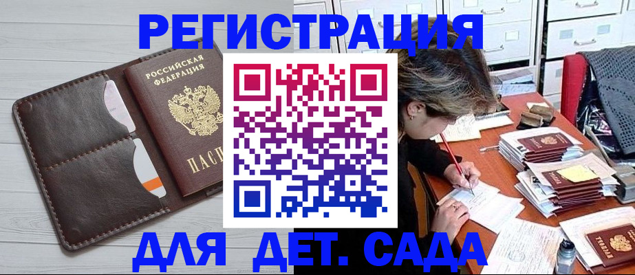 временная регистрация гарантия в Судаке