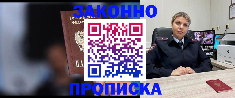 прописка для военкомата в Судаке