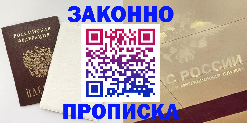 регистрация в Судаке