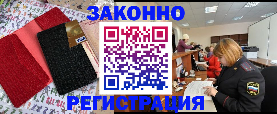 прописка поиск в Судаке