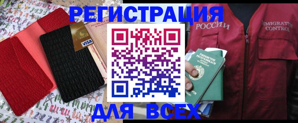 временная регистрация 2025 в Судаке